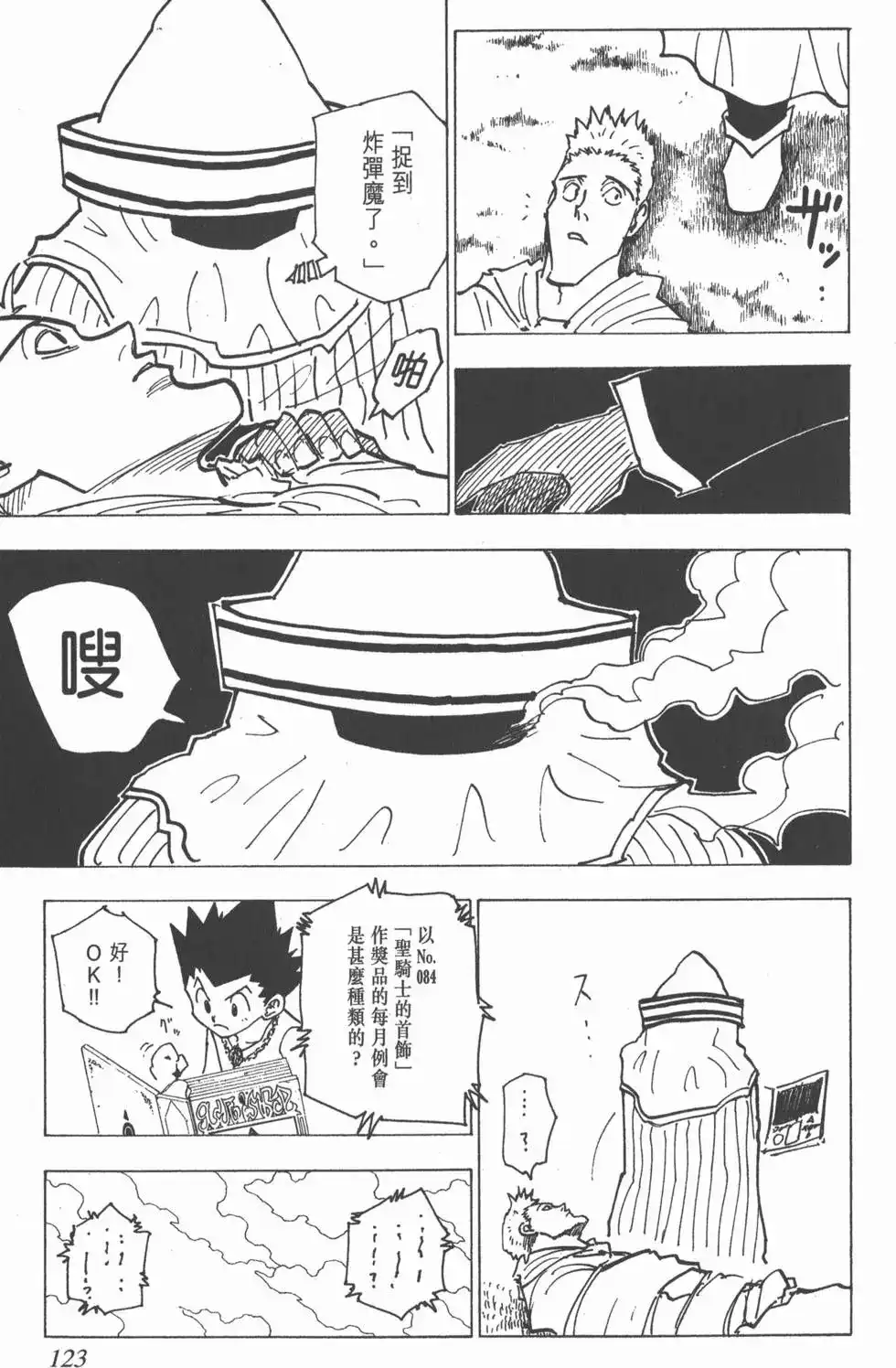 第122页