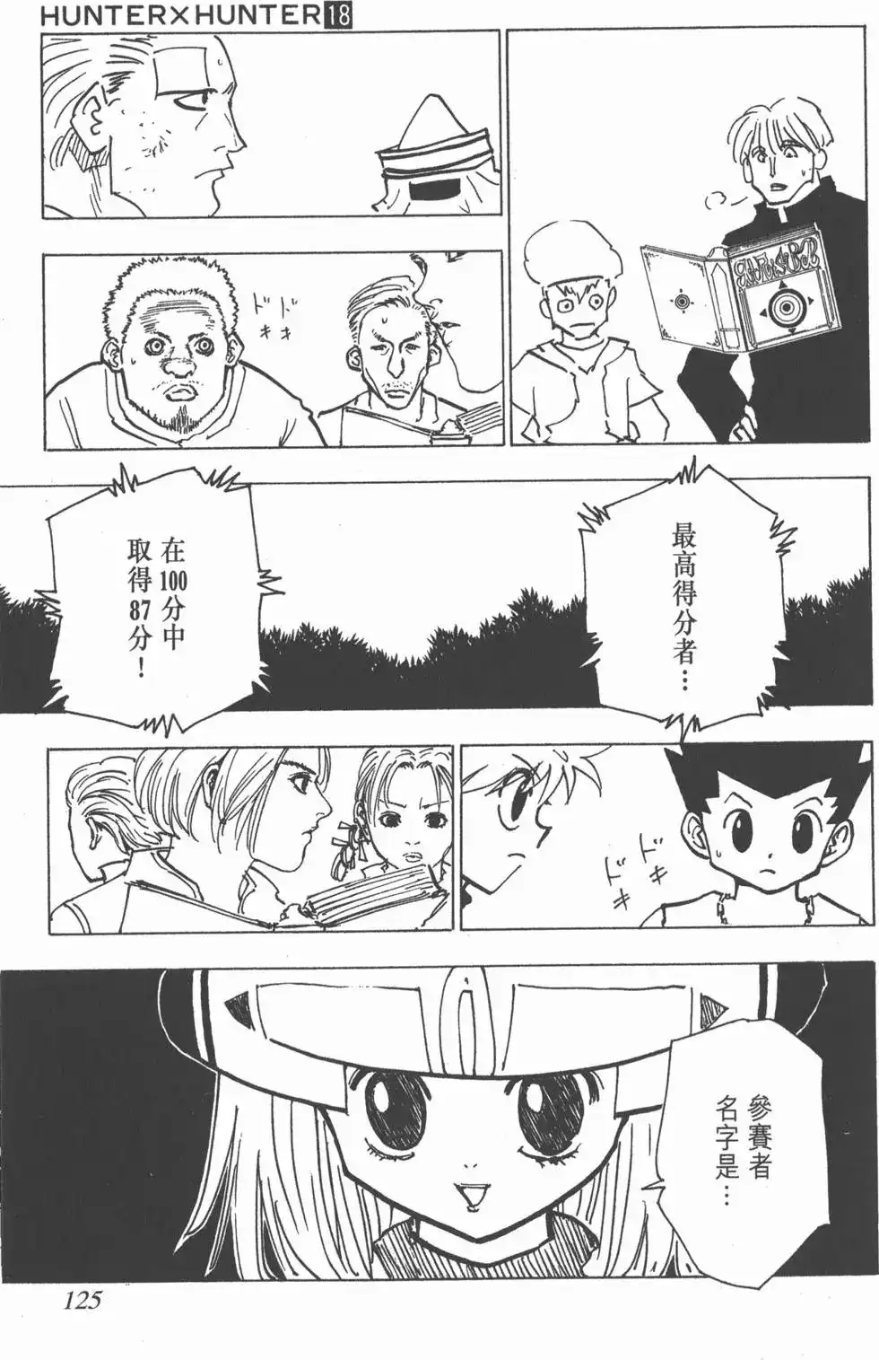 第124页
