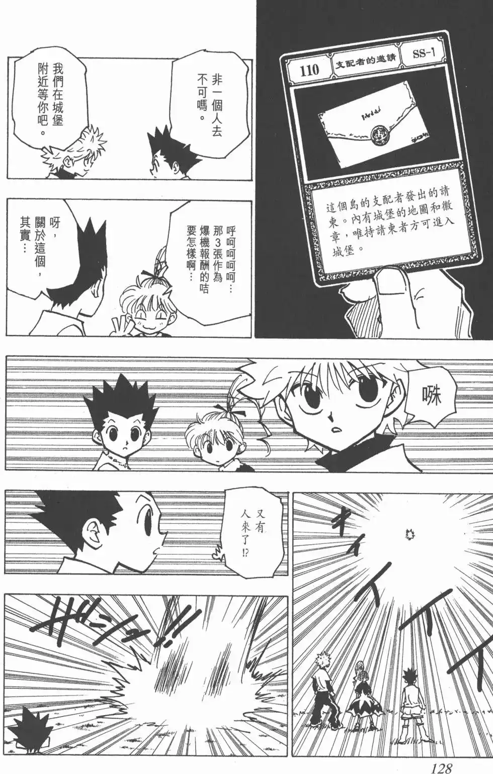 第127页