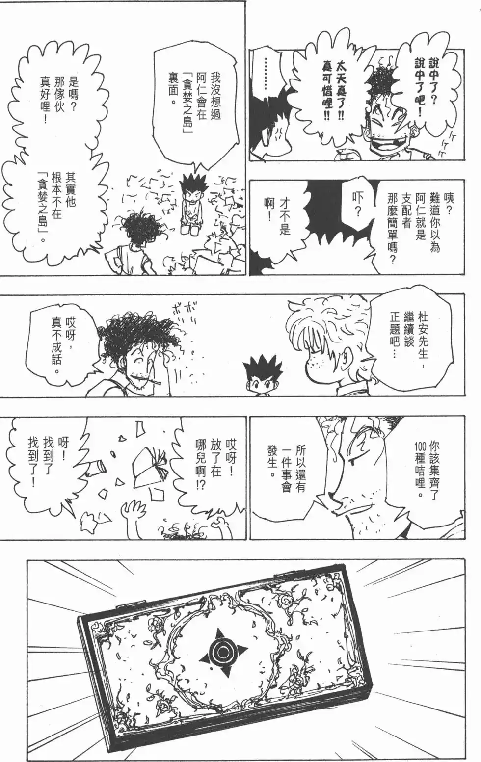 第136页