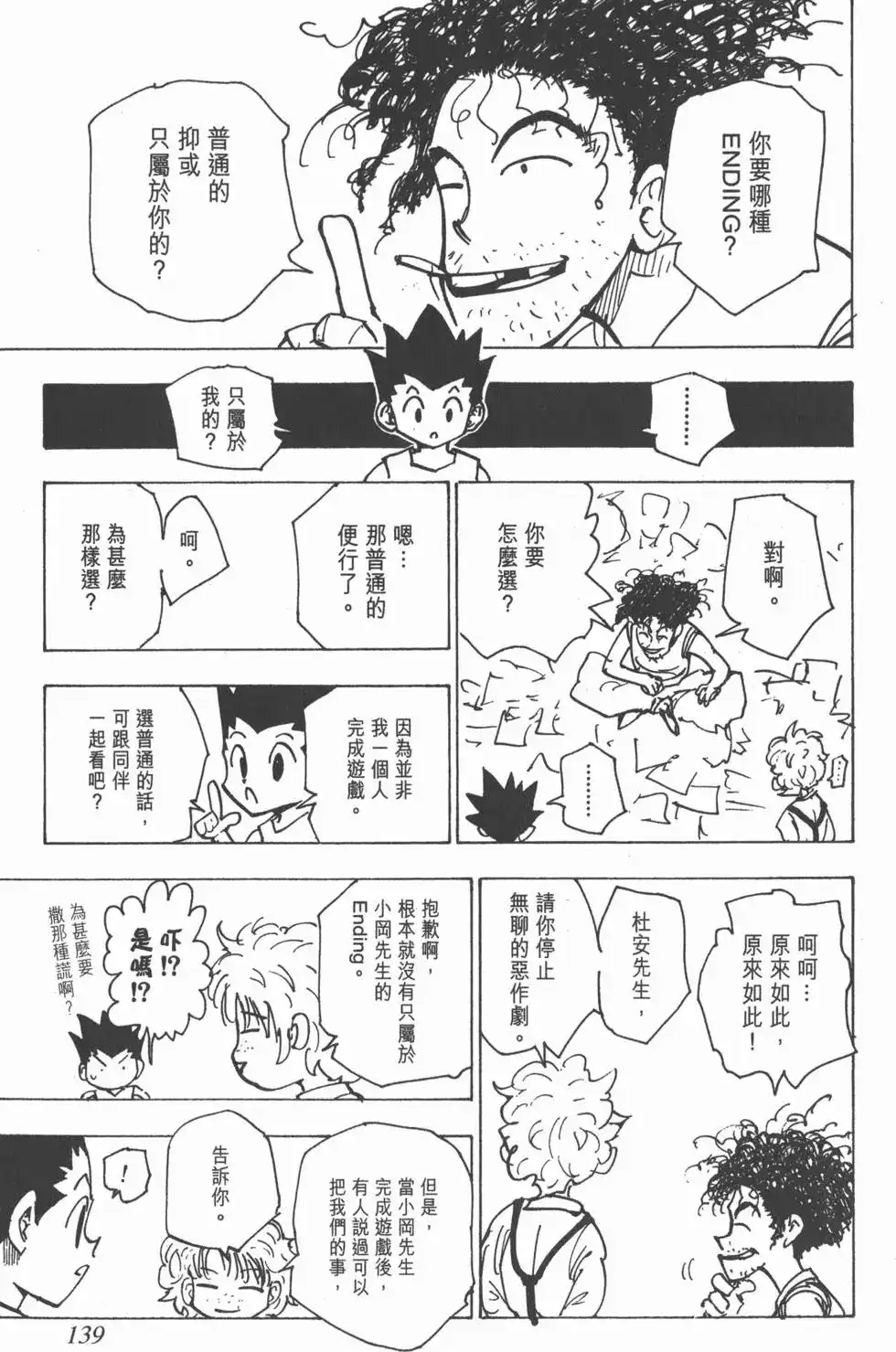 第138页