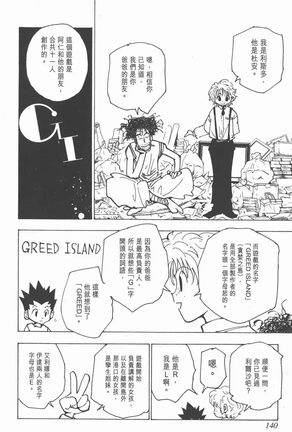 第139页