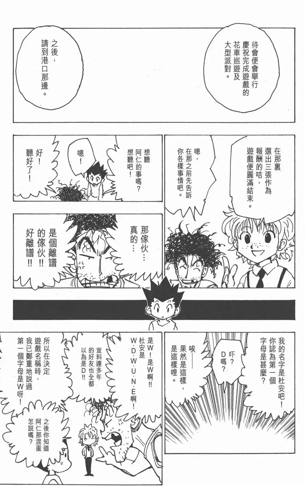第140页