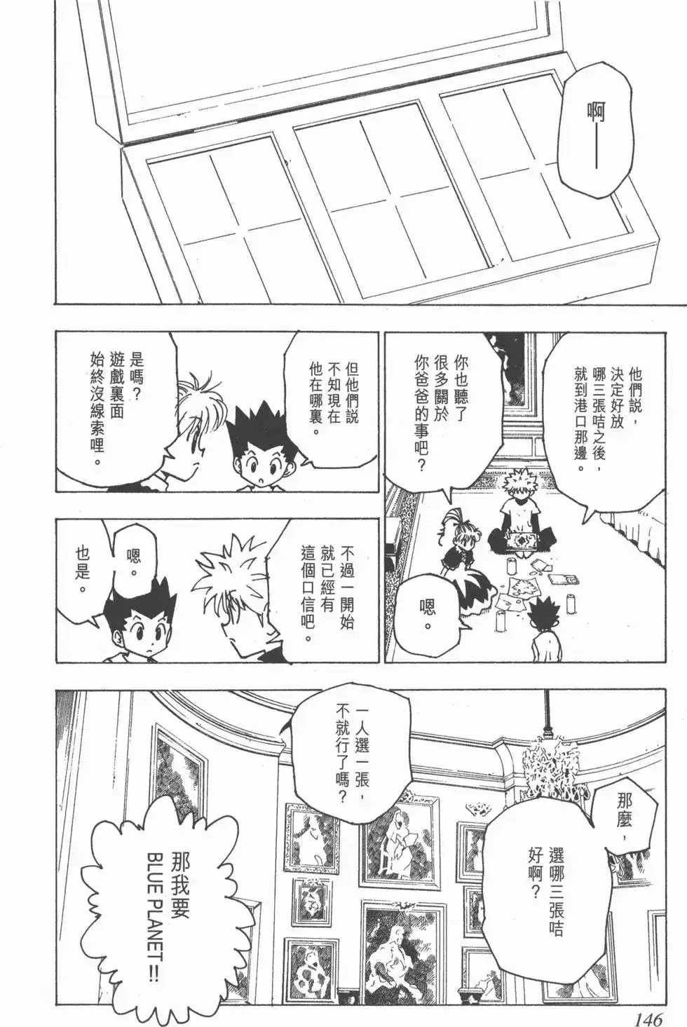 第145页