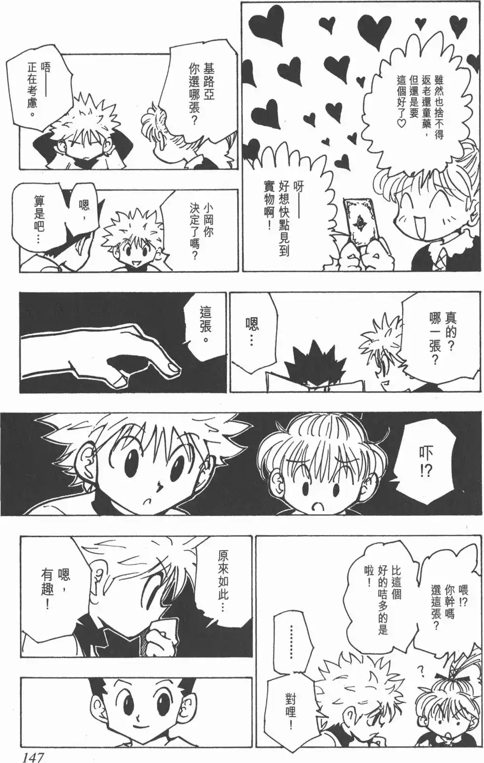 第146页