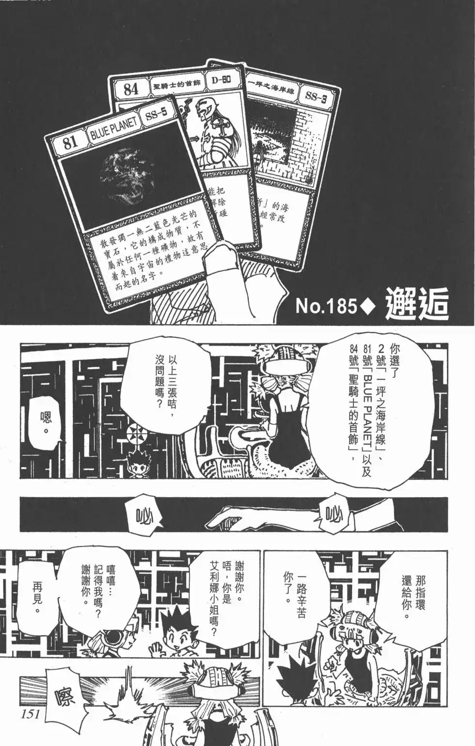 第150页