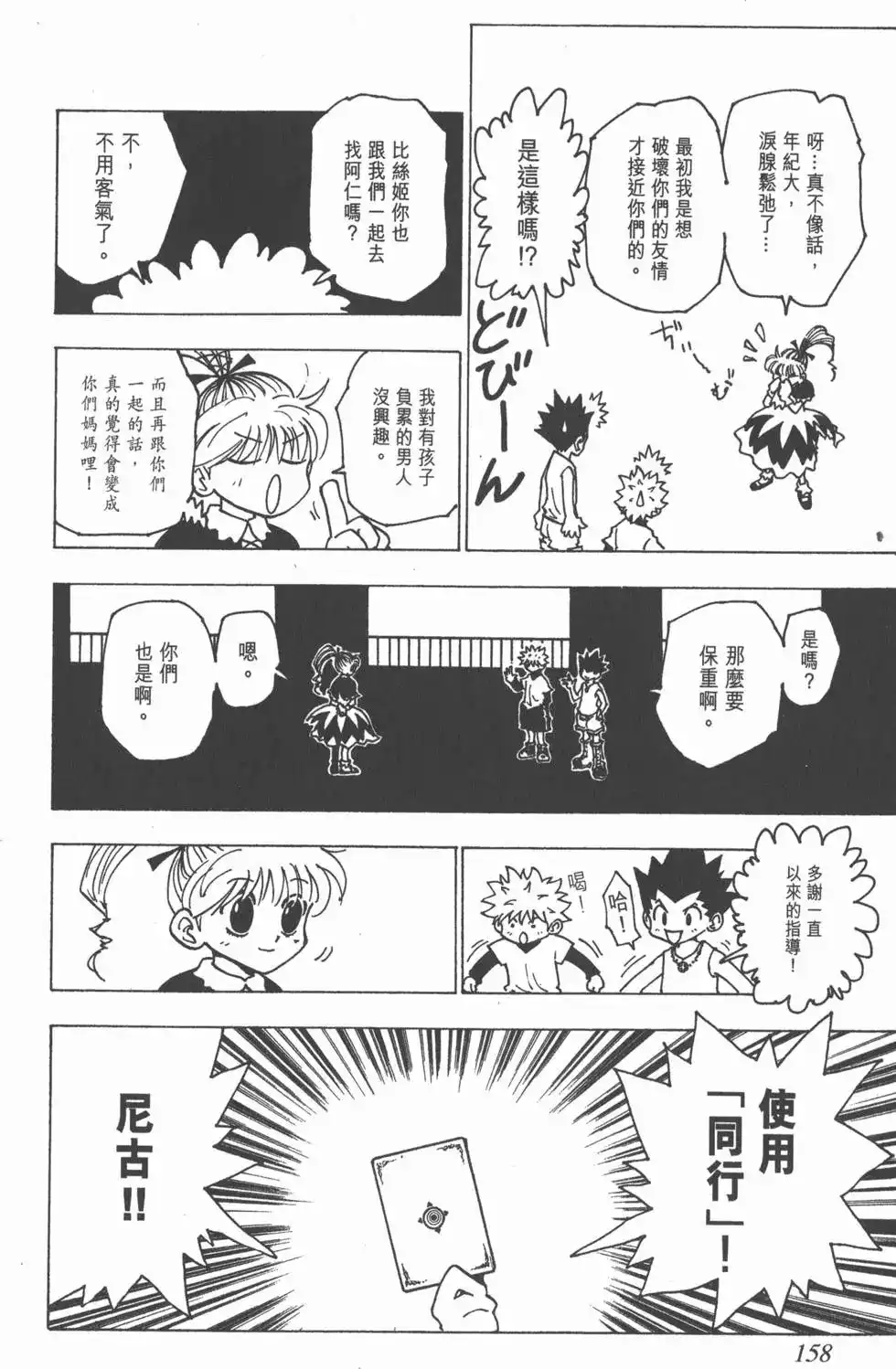第157页