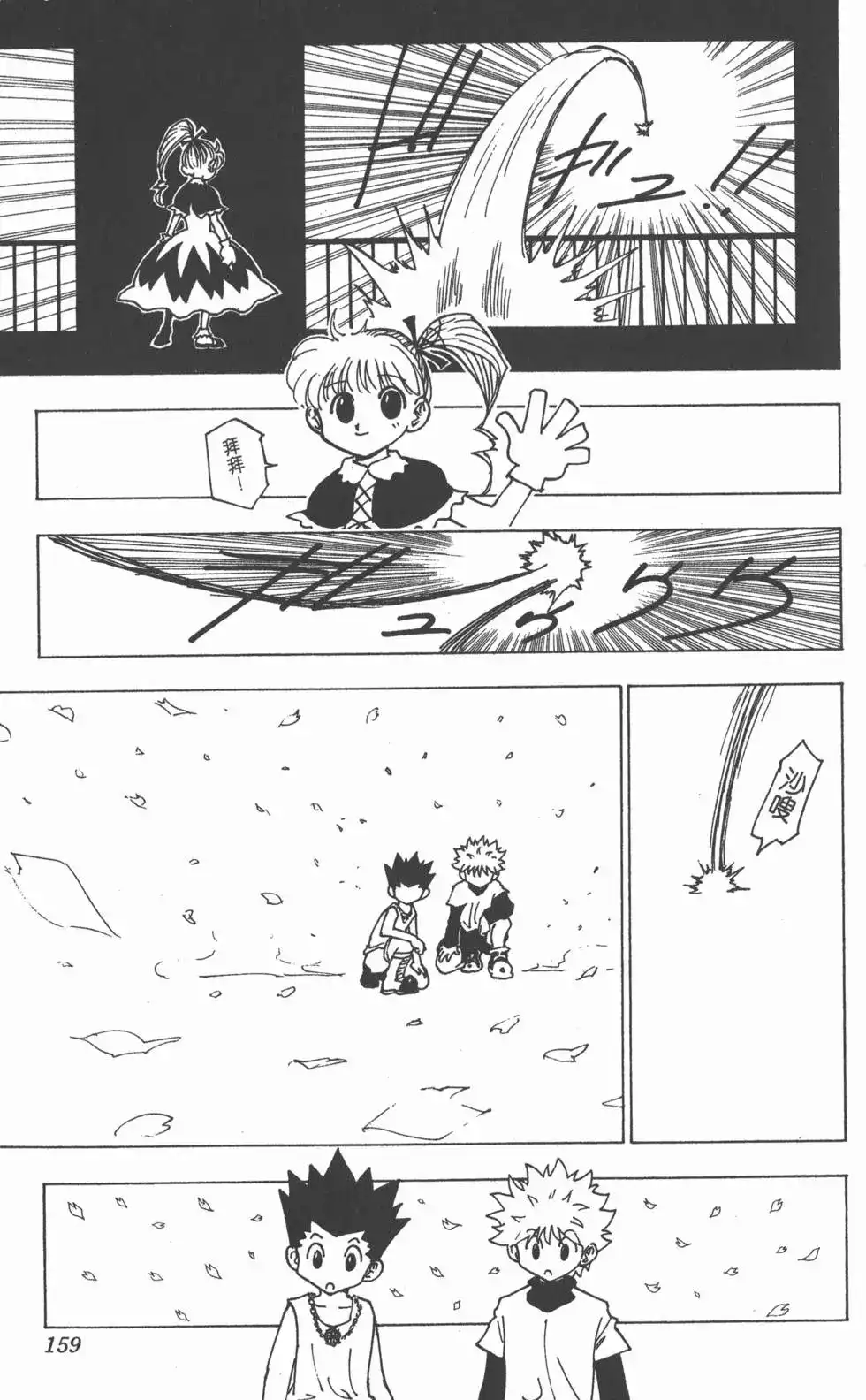 第158页