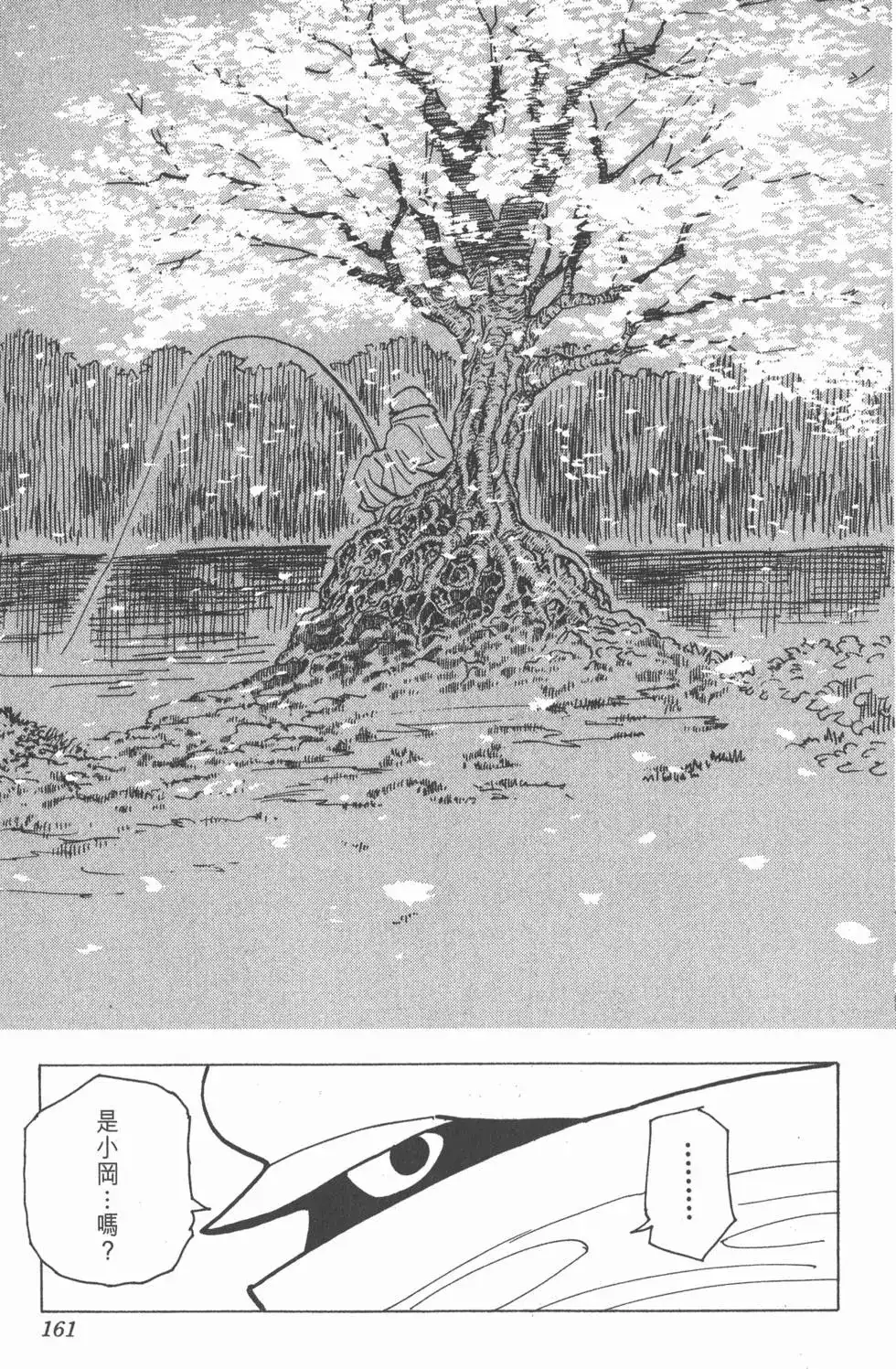 第160页