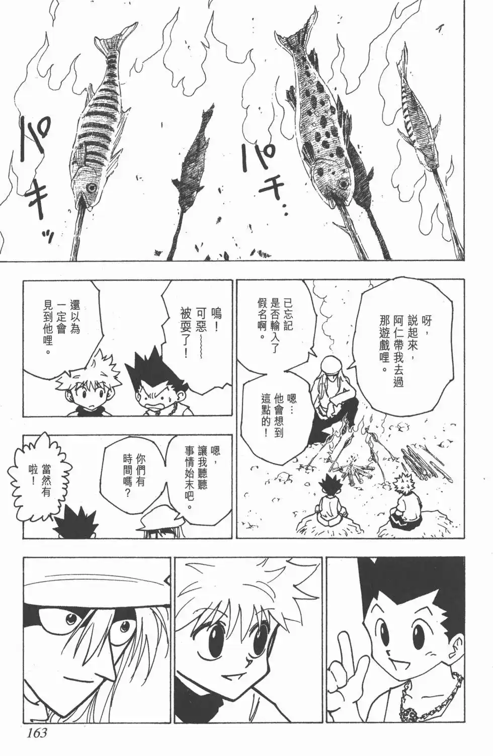 第162页