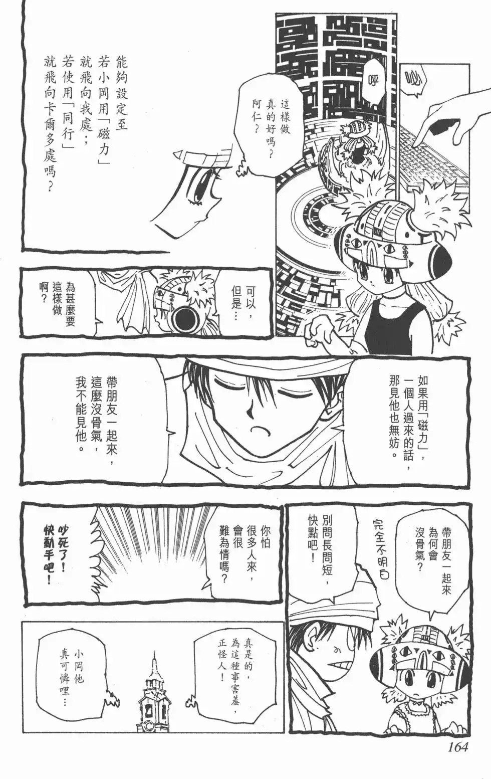 第163页