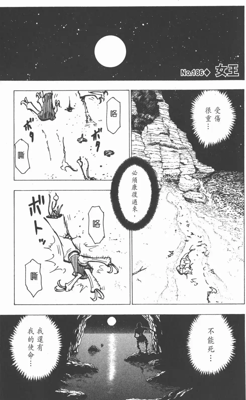 第166页
