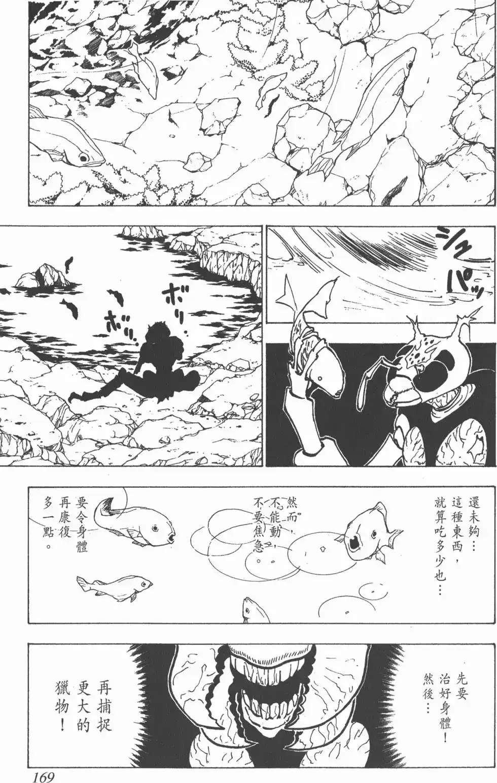 第168页