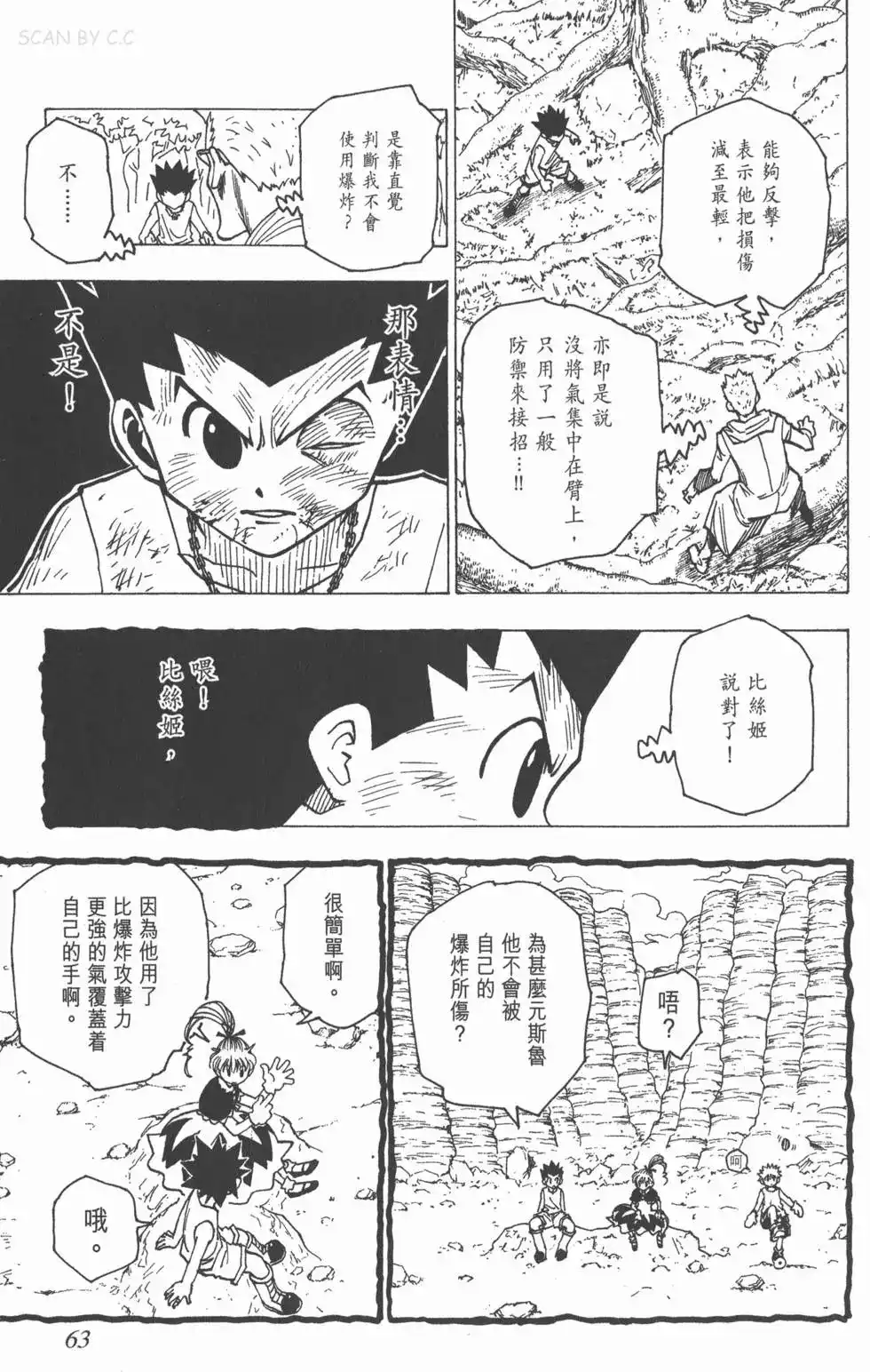 第62页