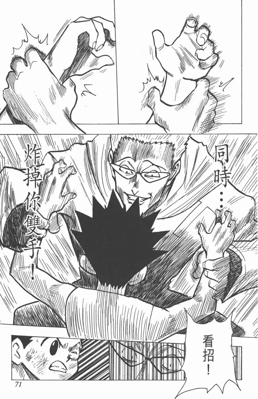 第70页