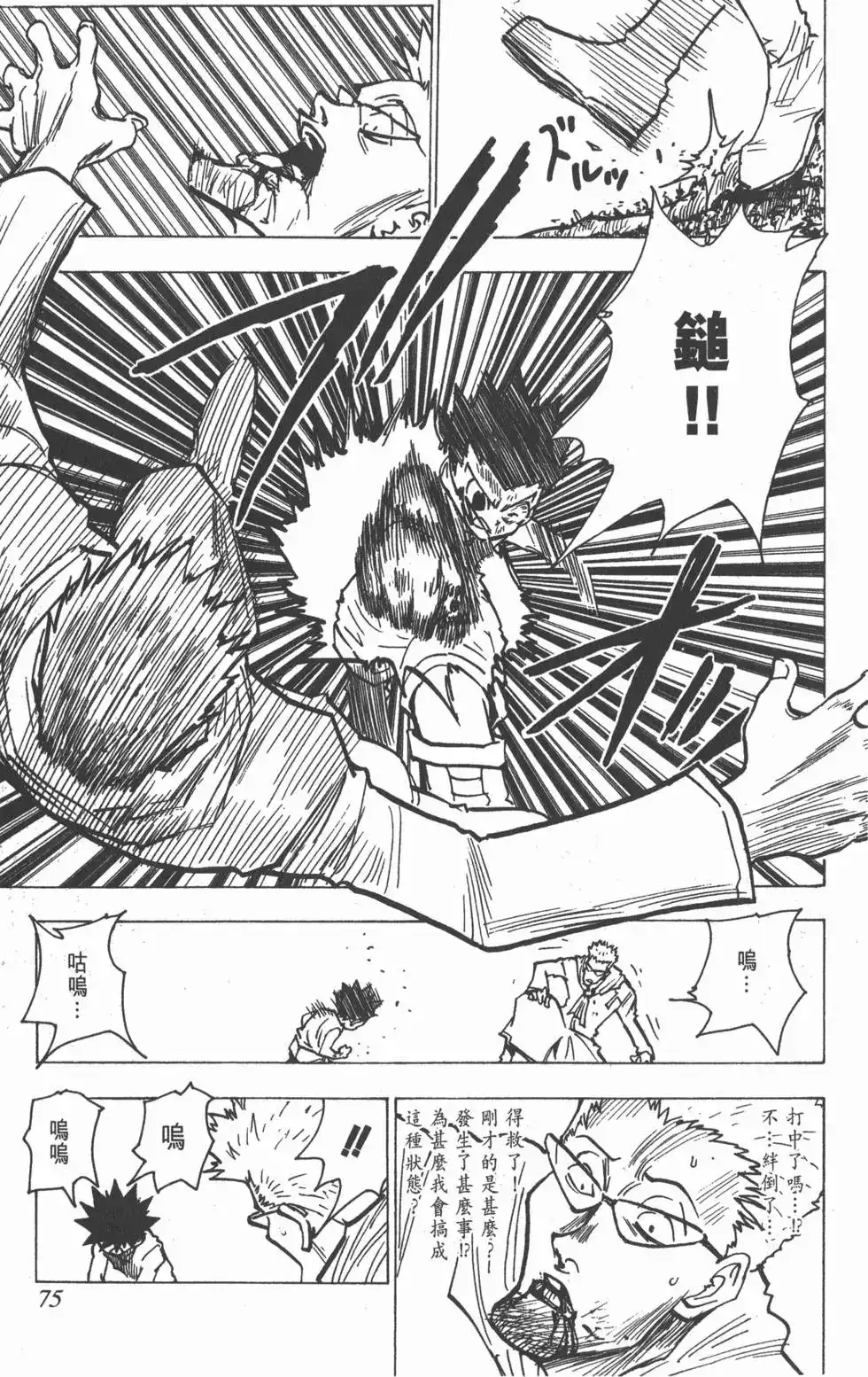 第74页