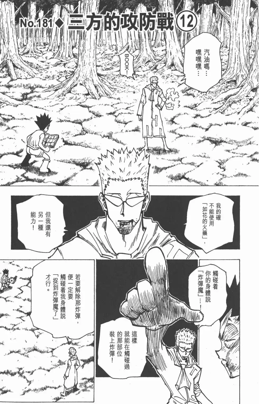 第86页