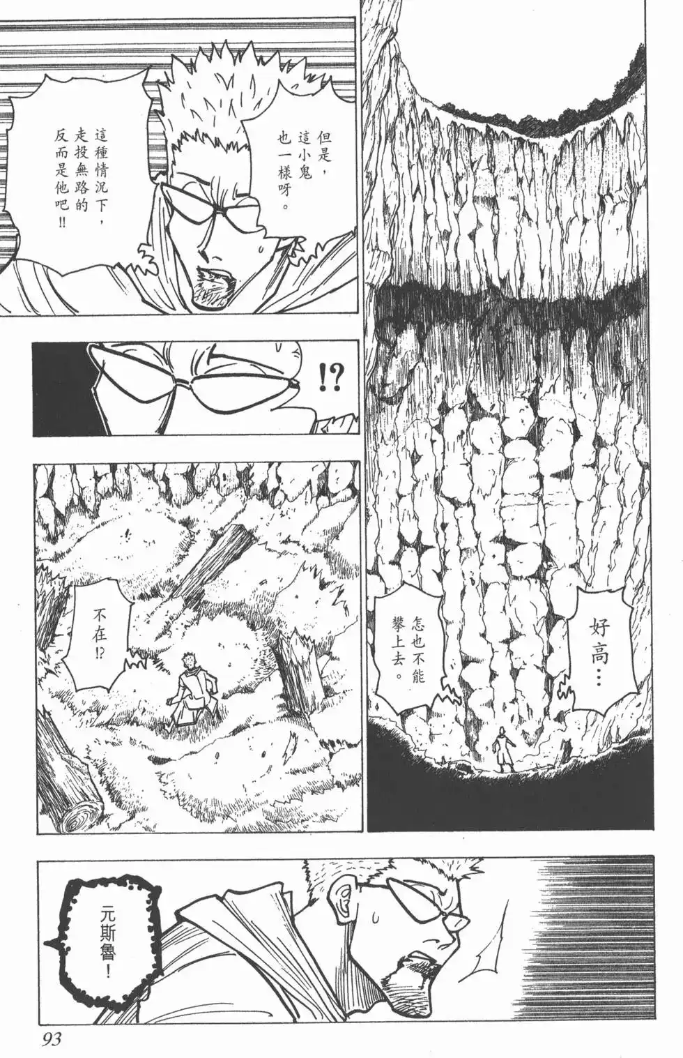 第92页