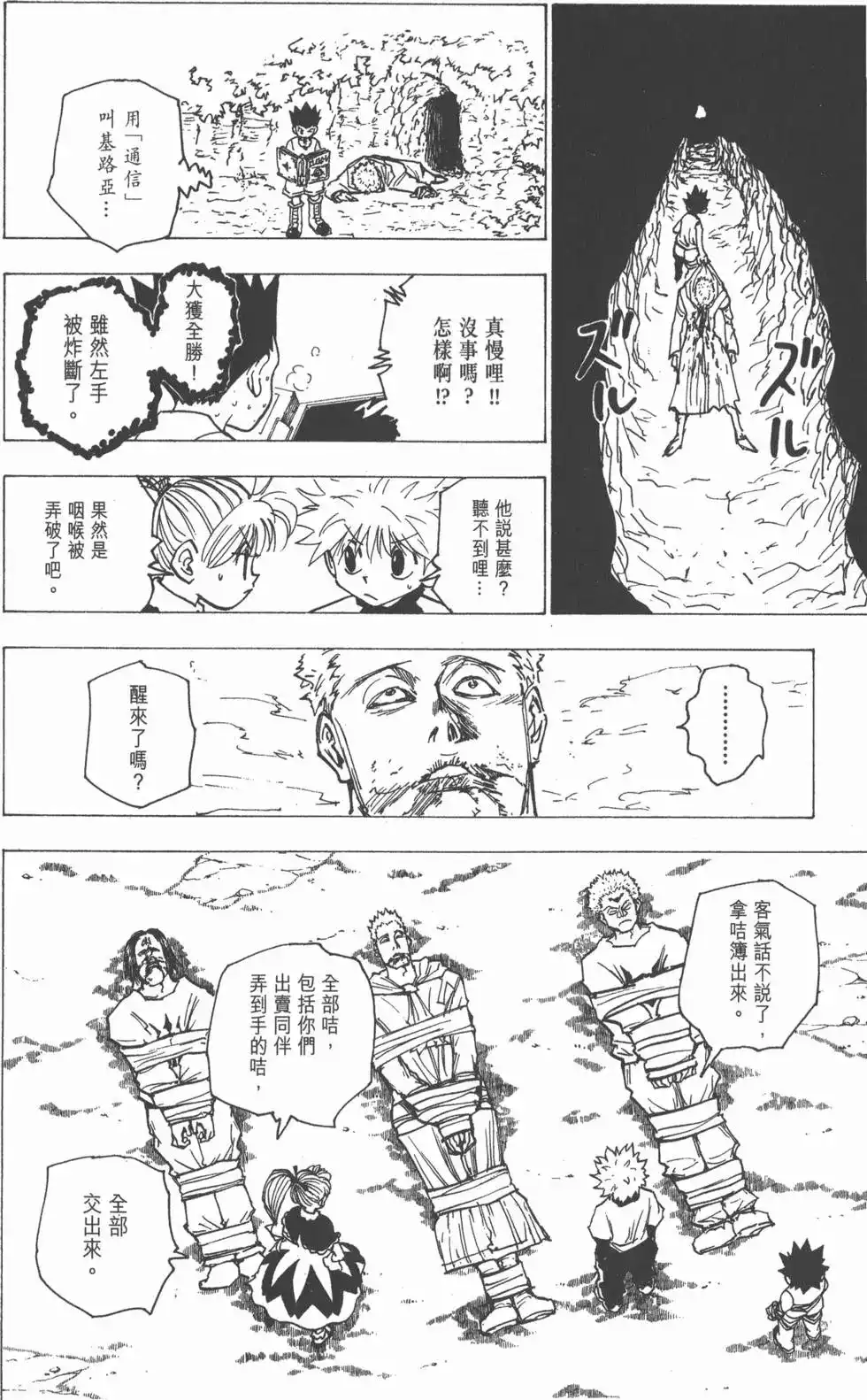 第99页