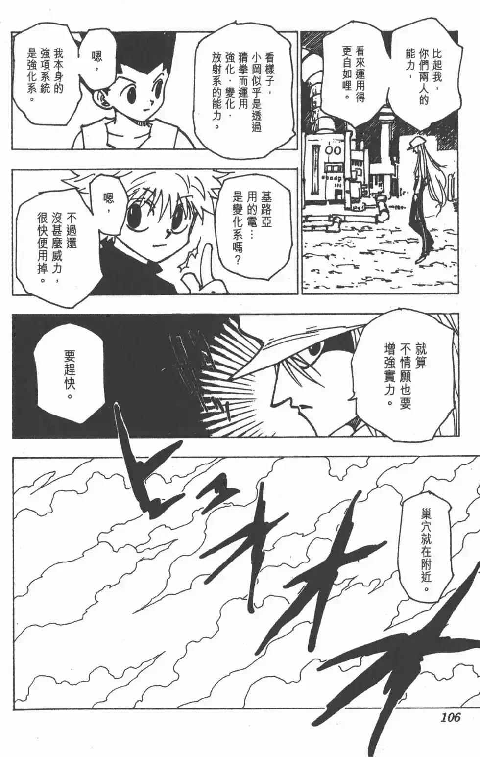 第105页