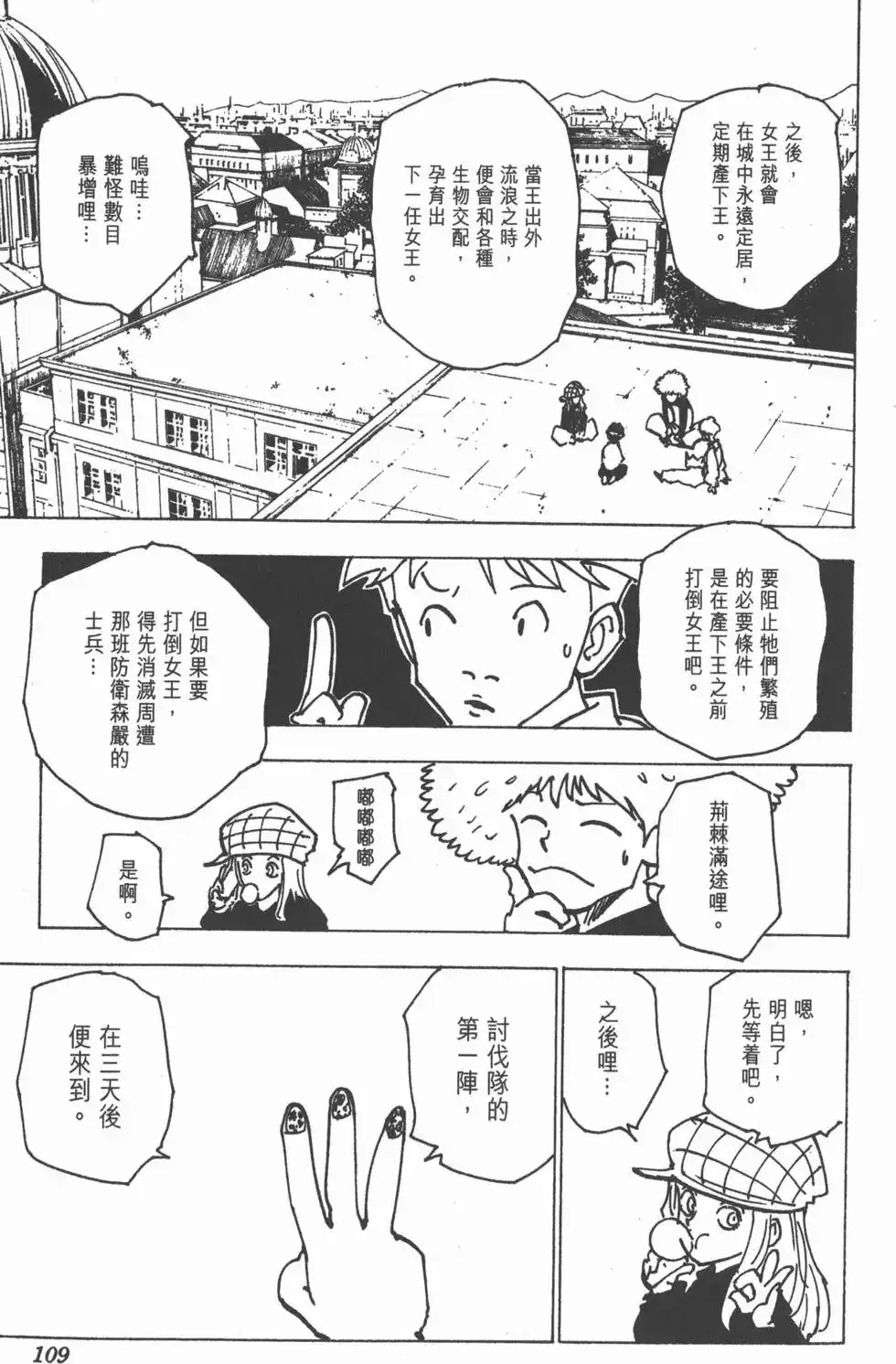 第108页