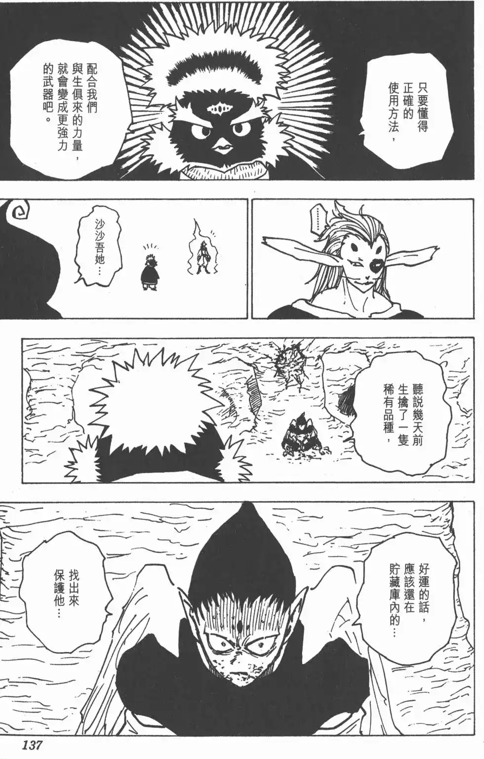 第136页