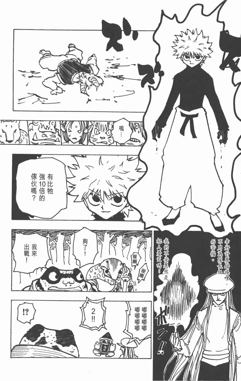 第139页