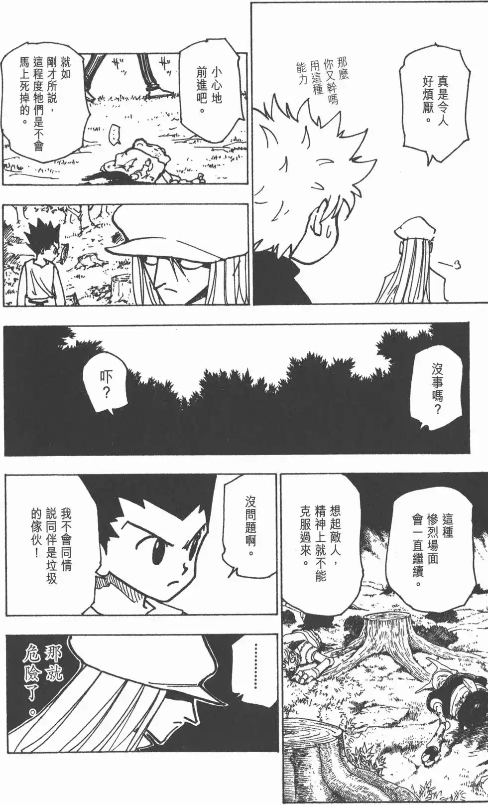 第147页