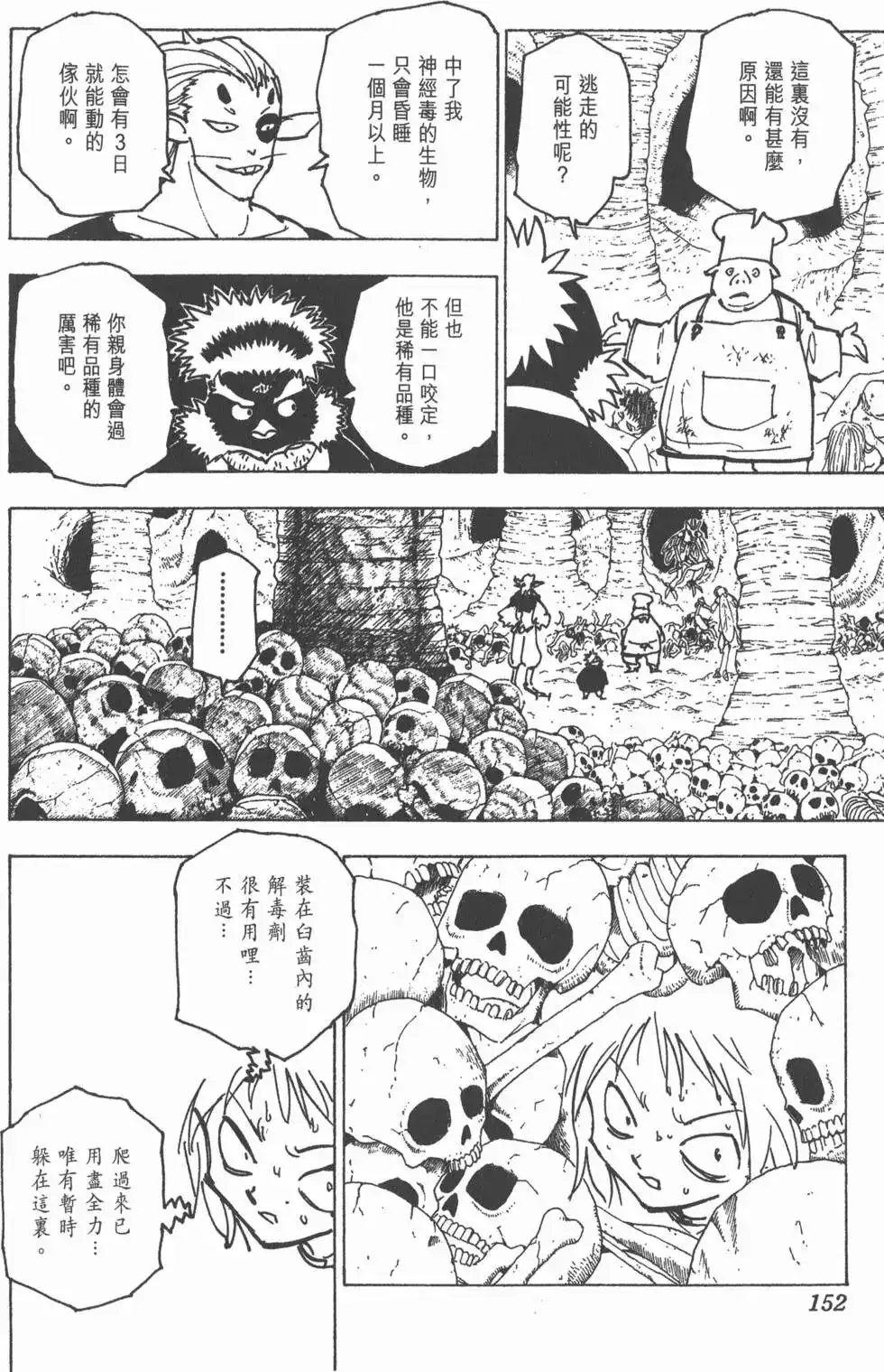 第151页