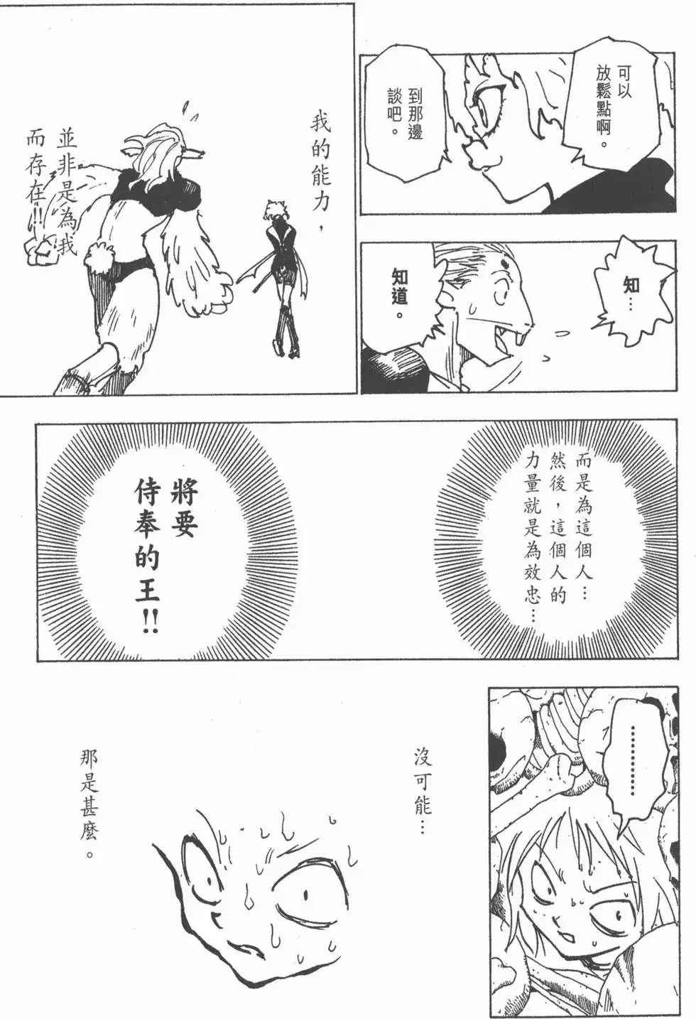 第158页
