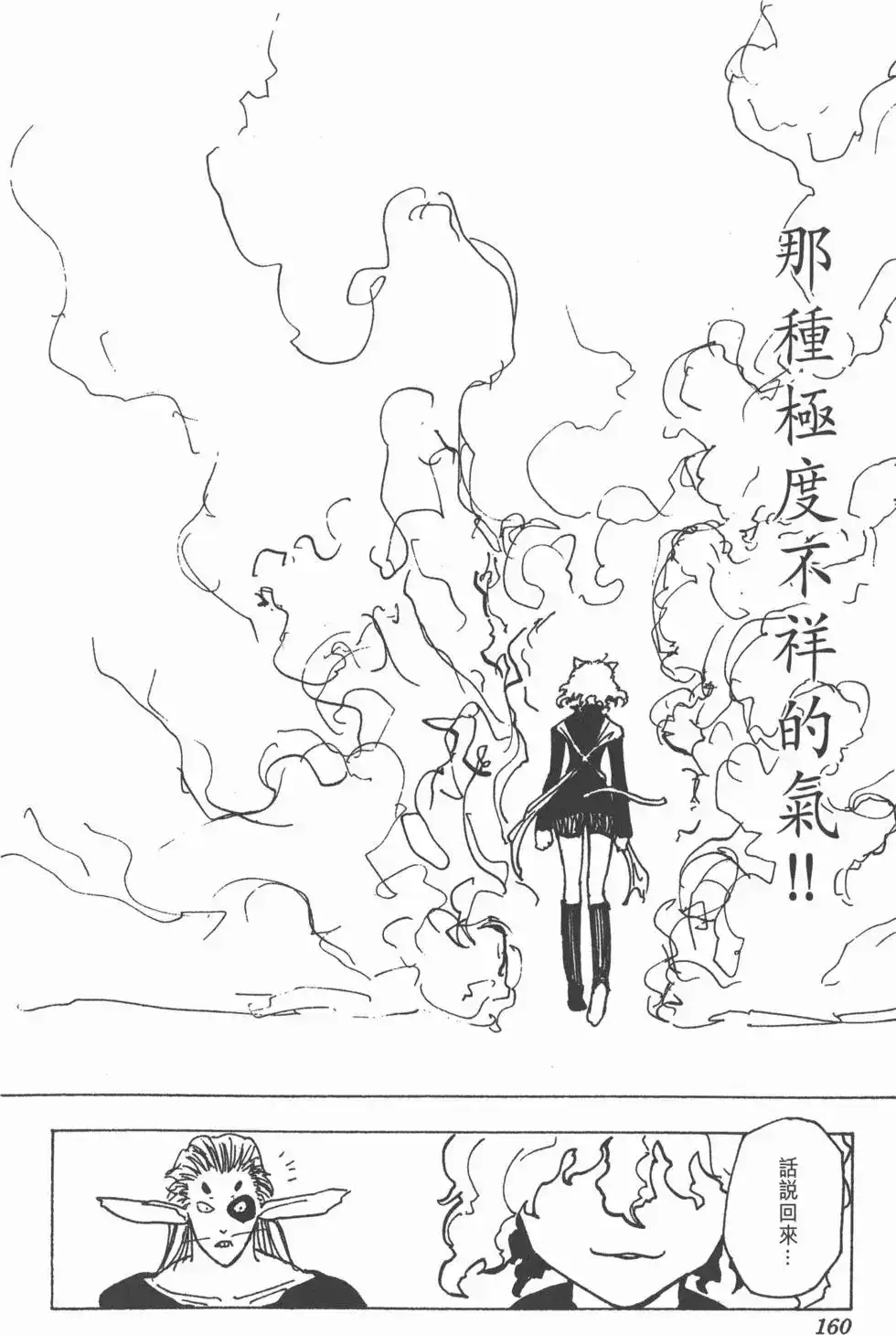 第159页