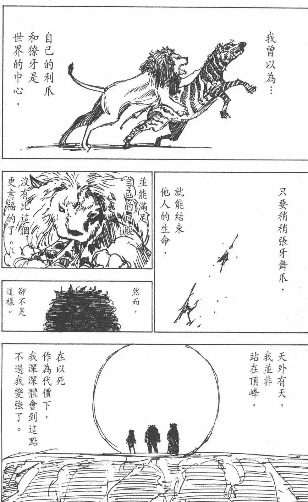 第163页