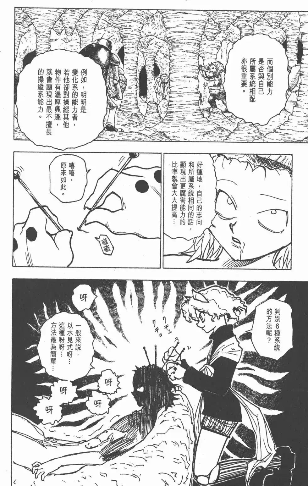 第167页