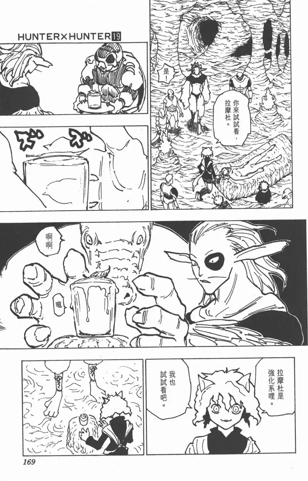 第168页