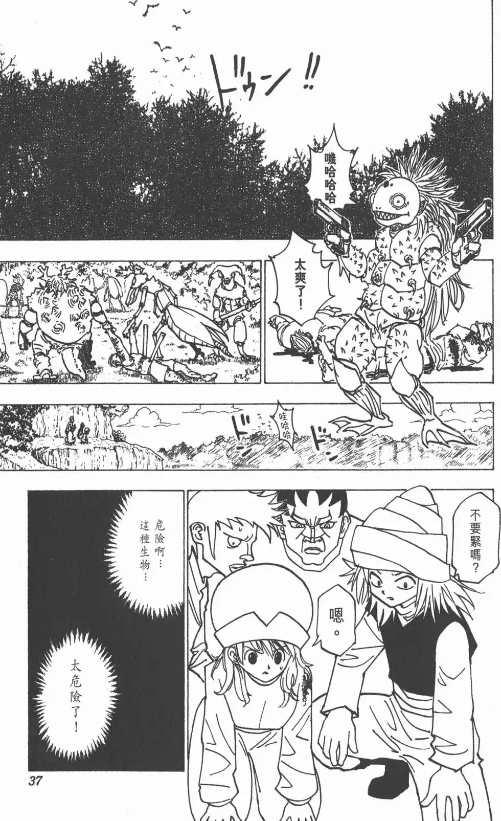 第36页