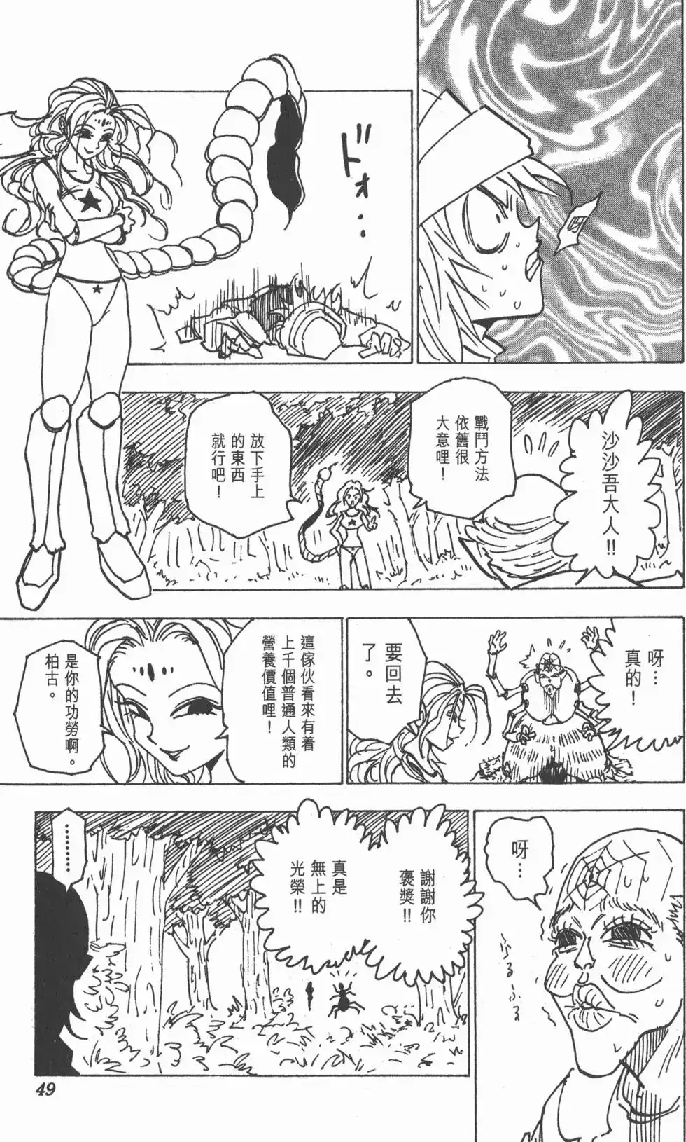 第48页