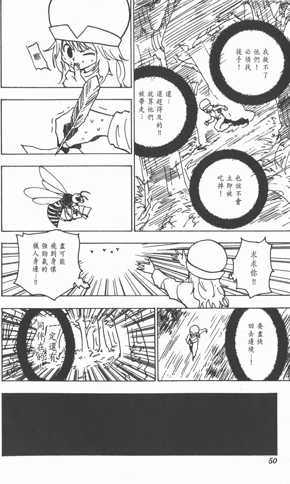第49页