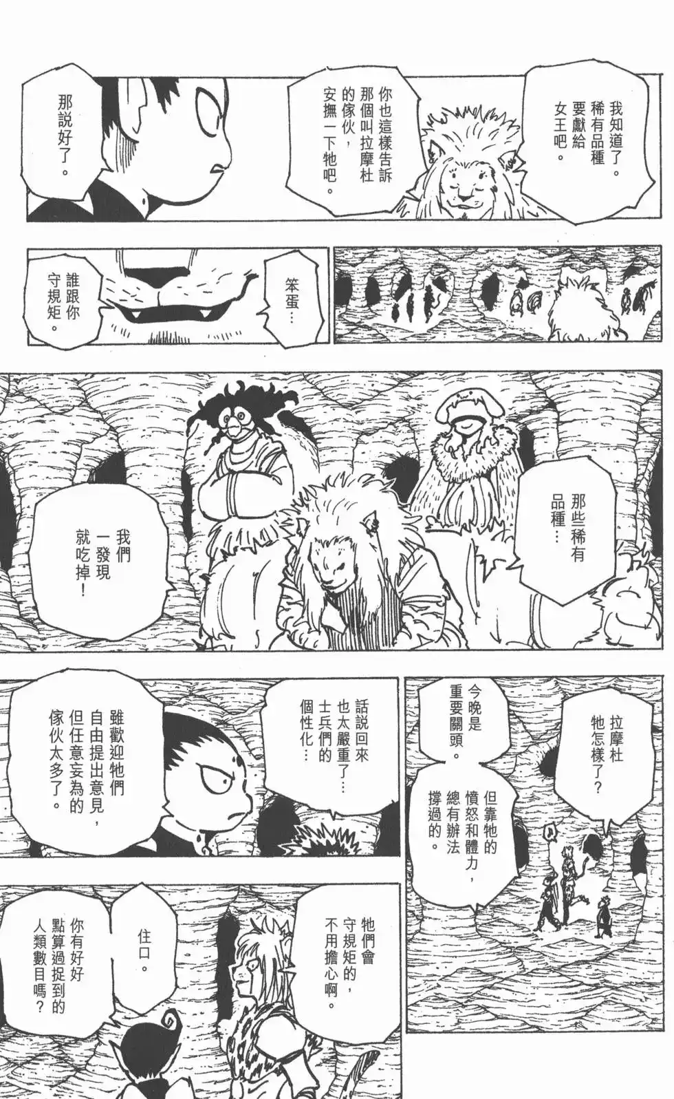 第74页