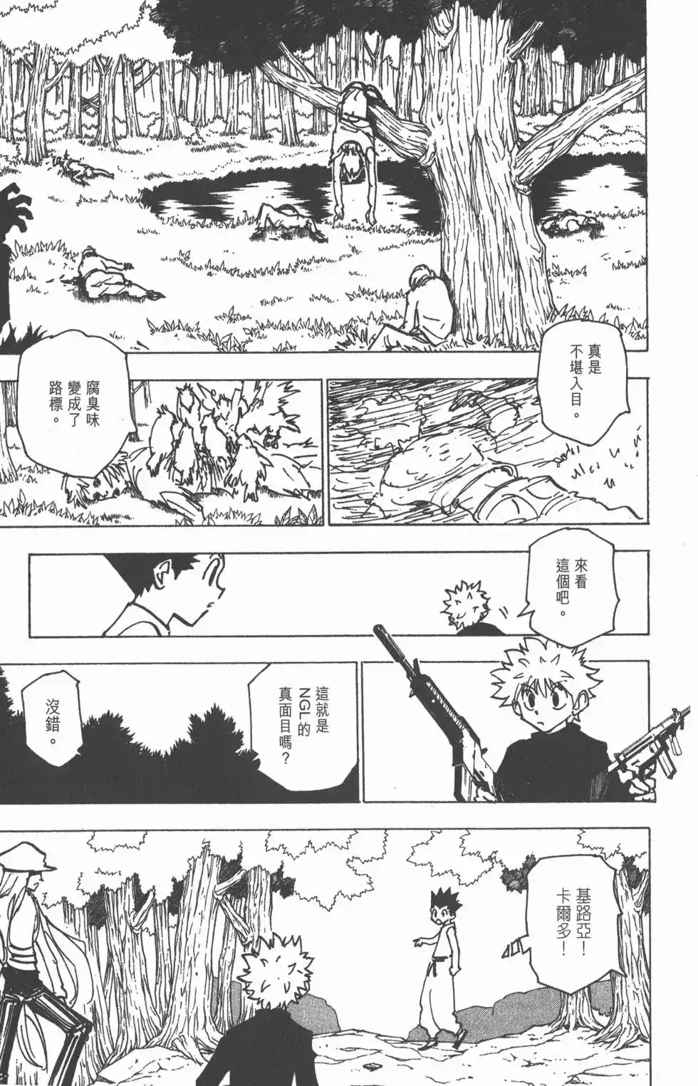 第76页