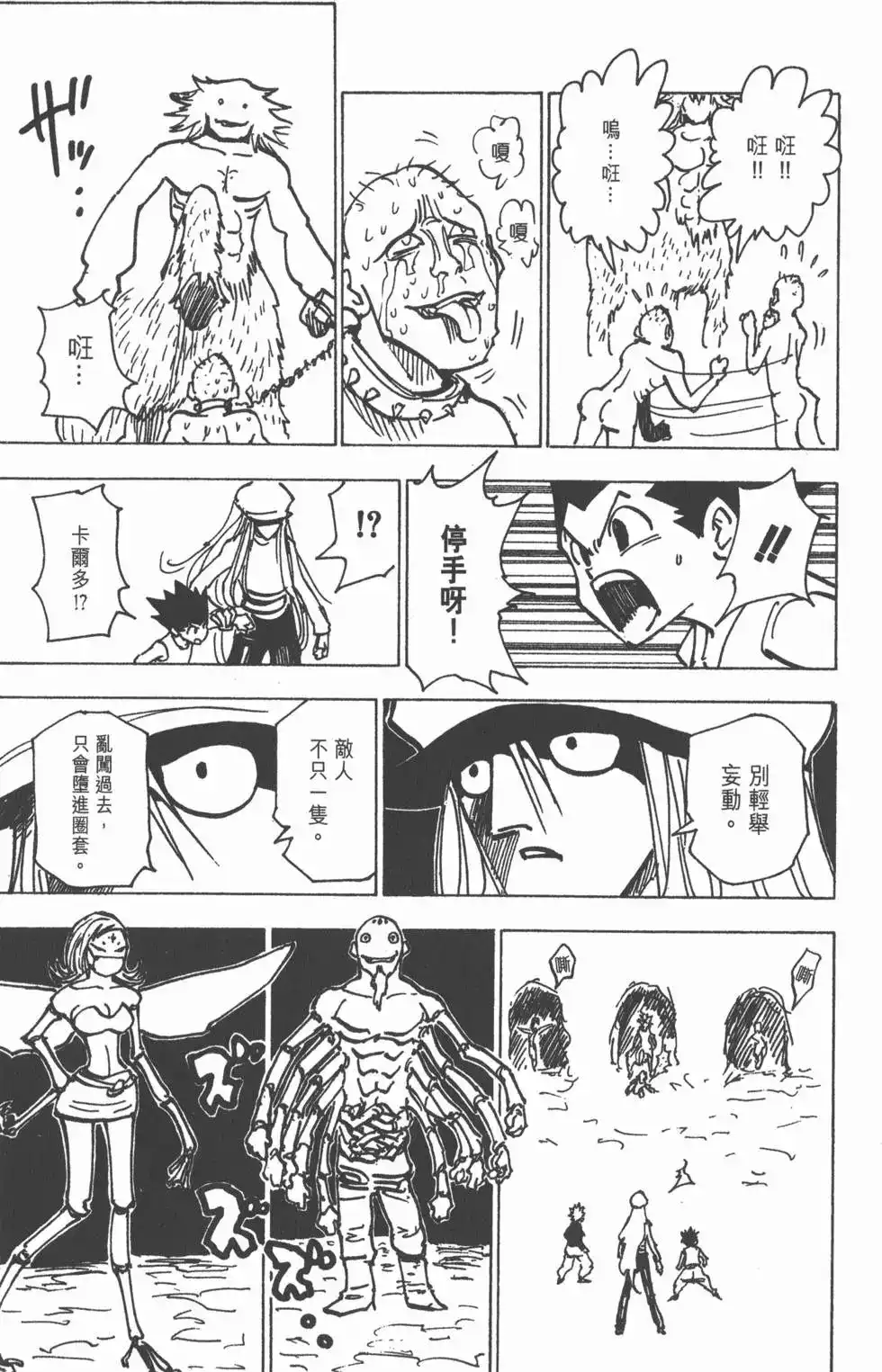 第82页