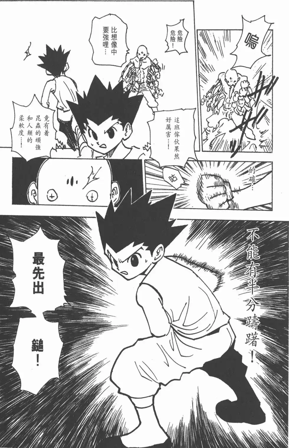 第88页