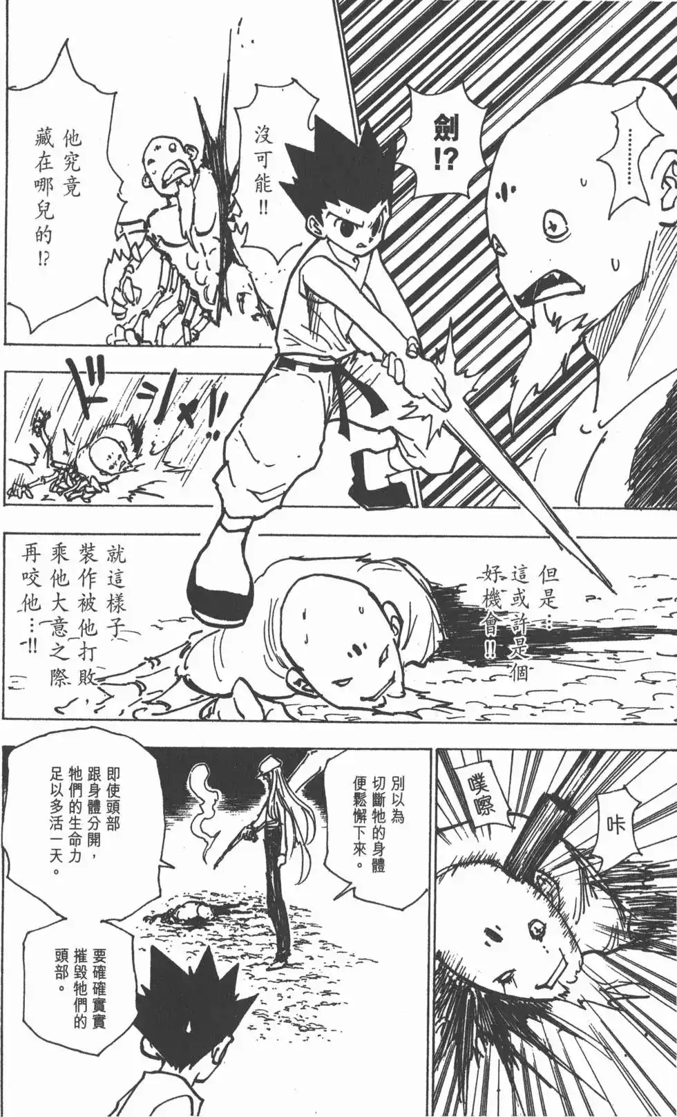 第99页