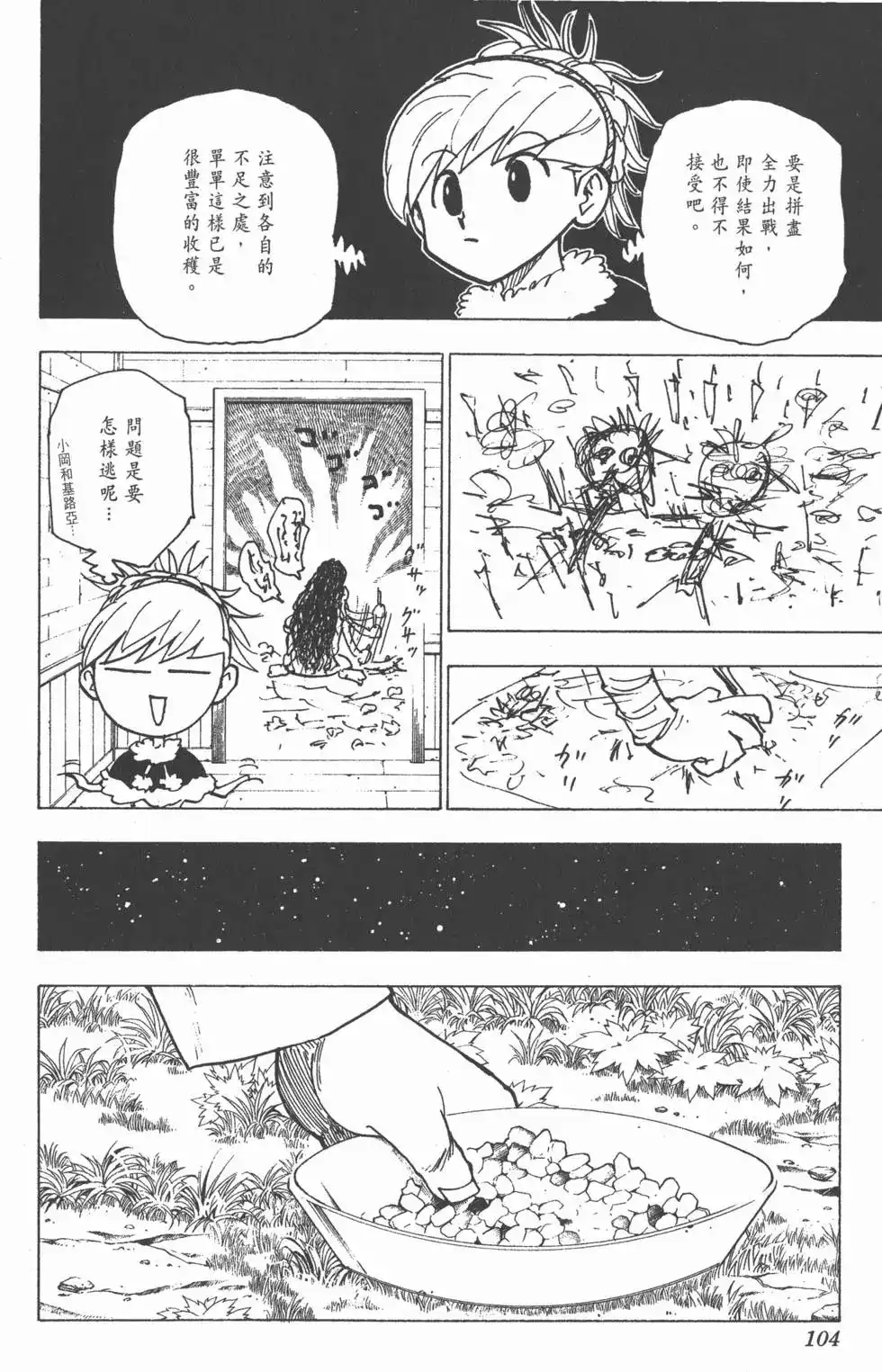 第103页