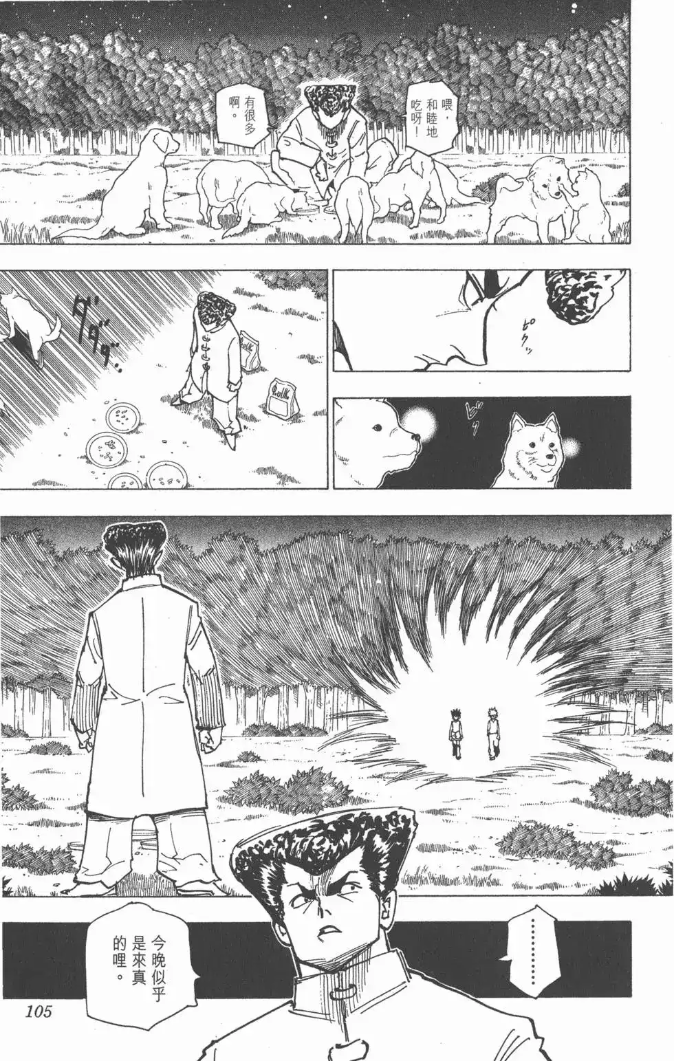 第104页