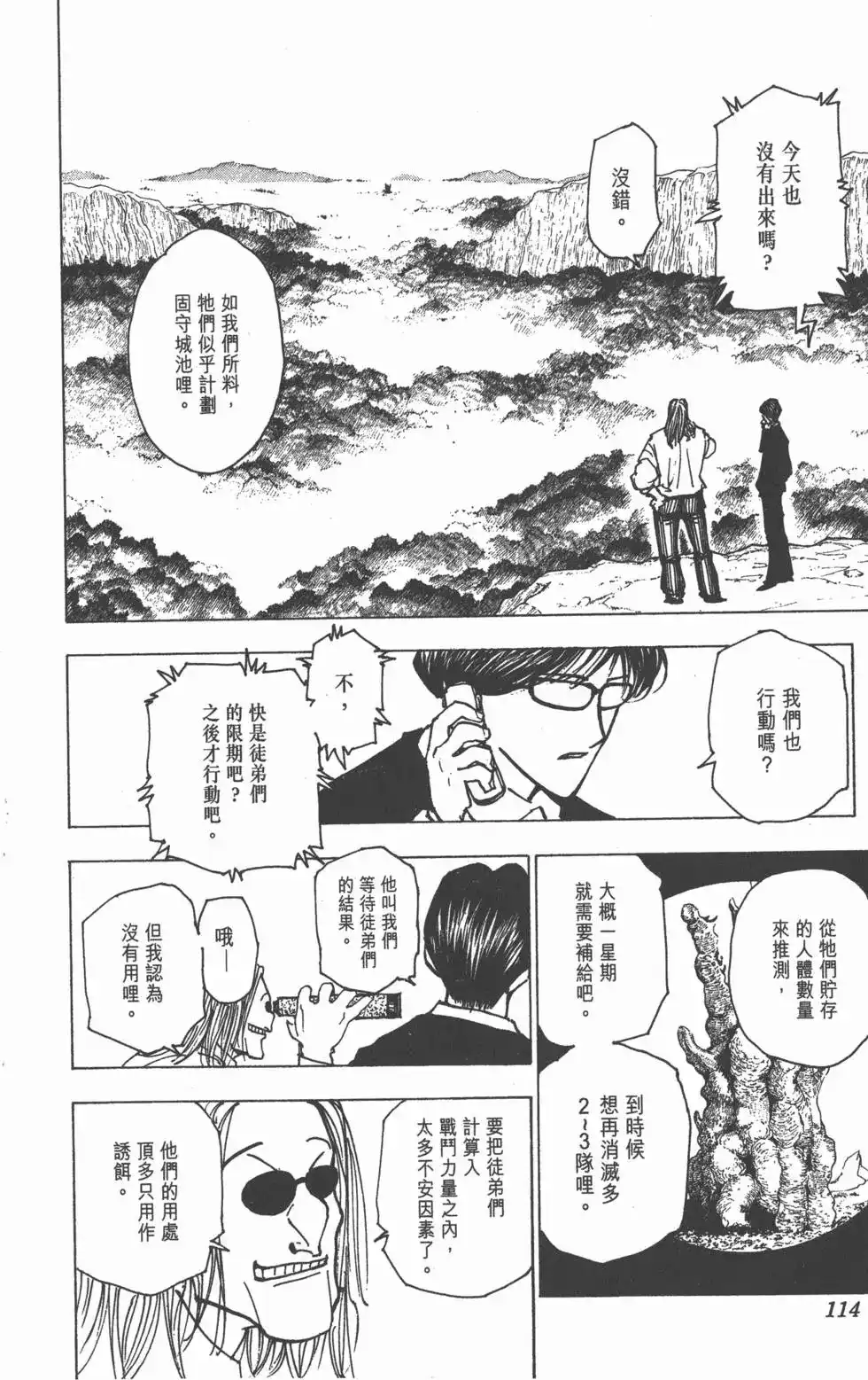 第113页