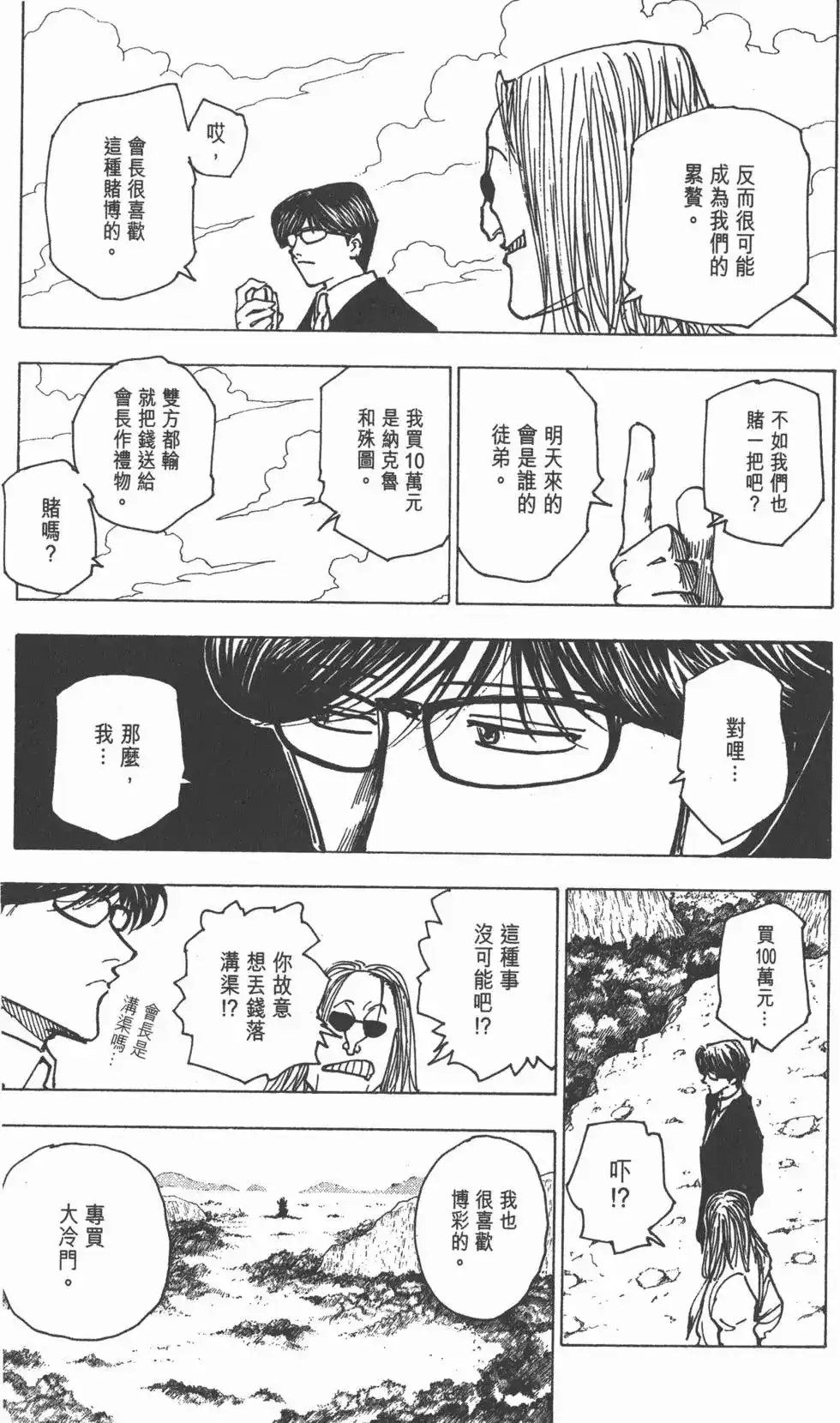 第114页