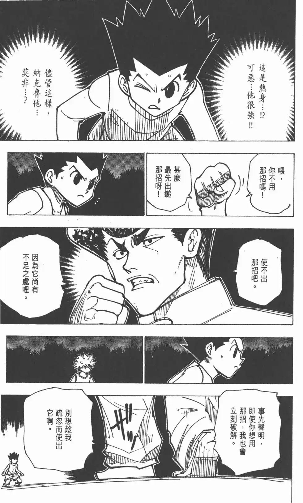 第120页