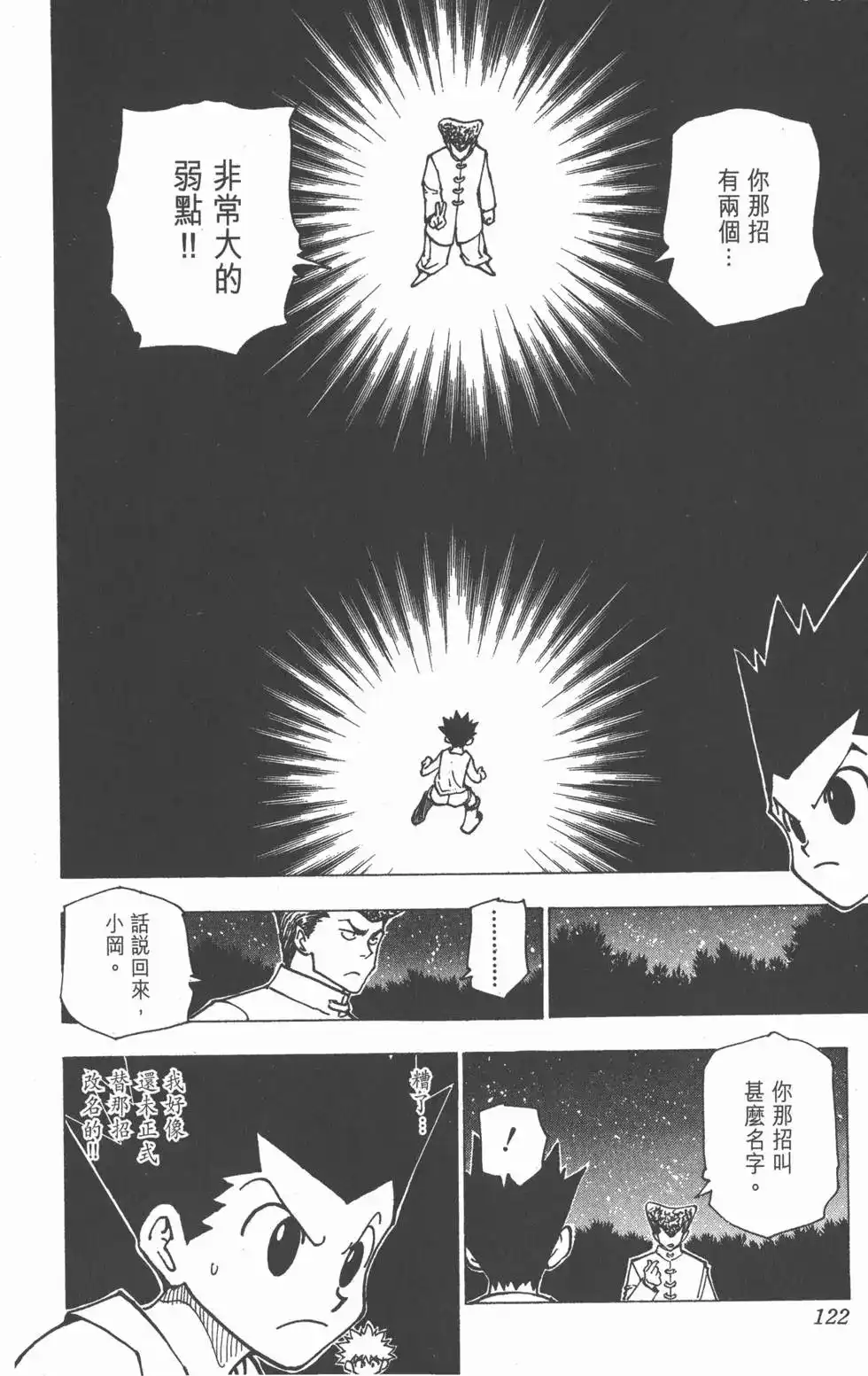 第121页