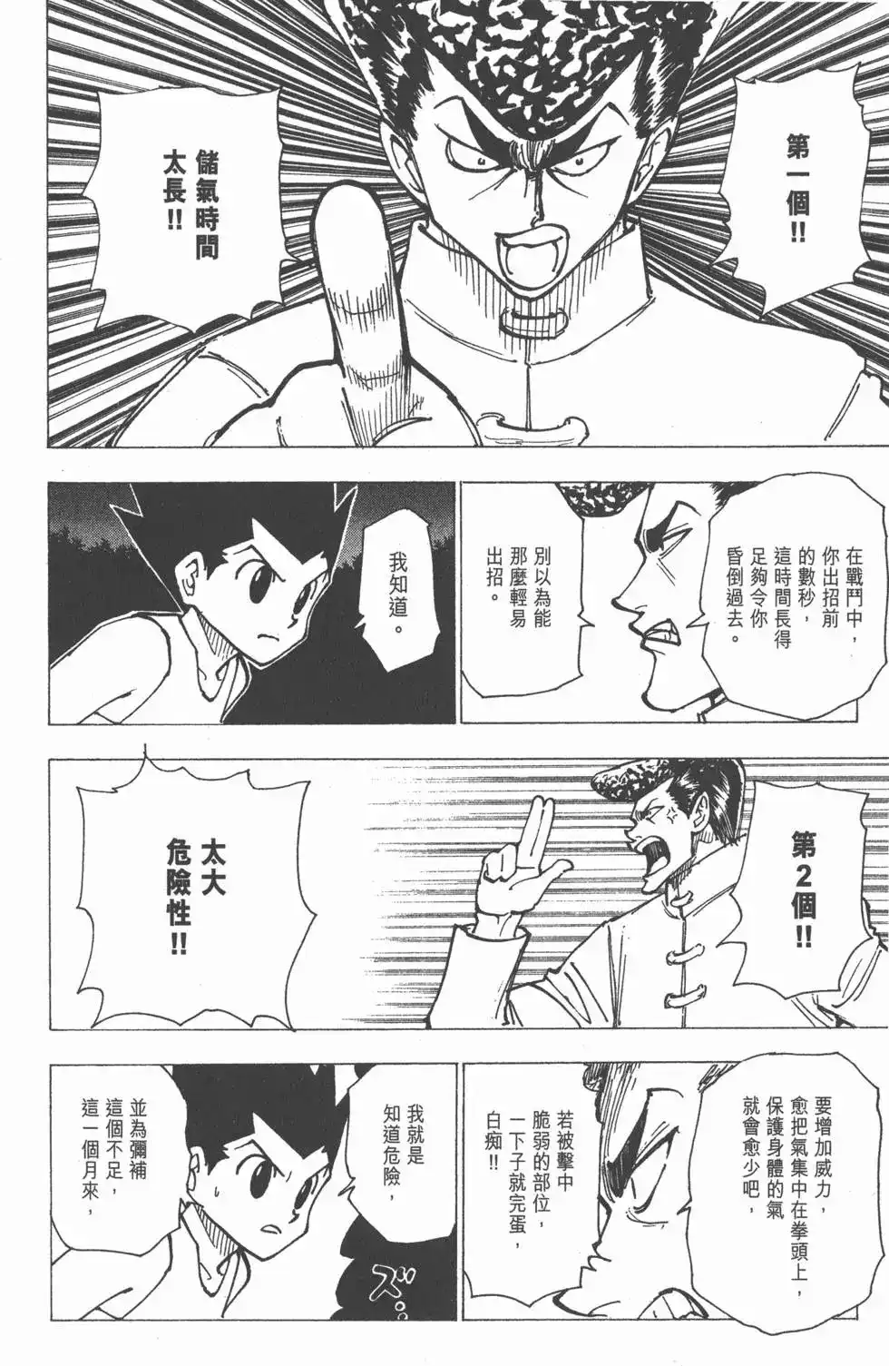第123页