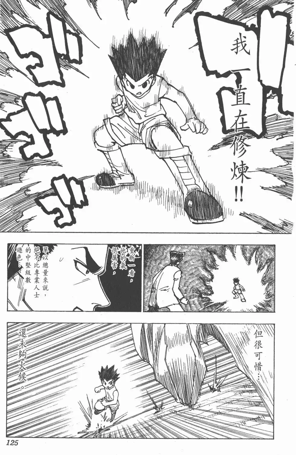 第124页